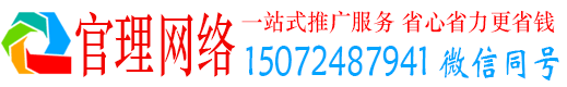 新宾官理信息流代运营